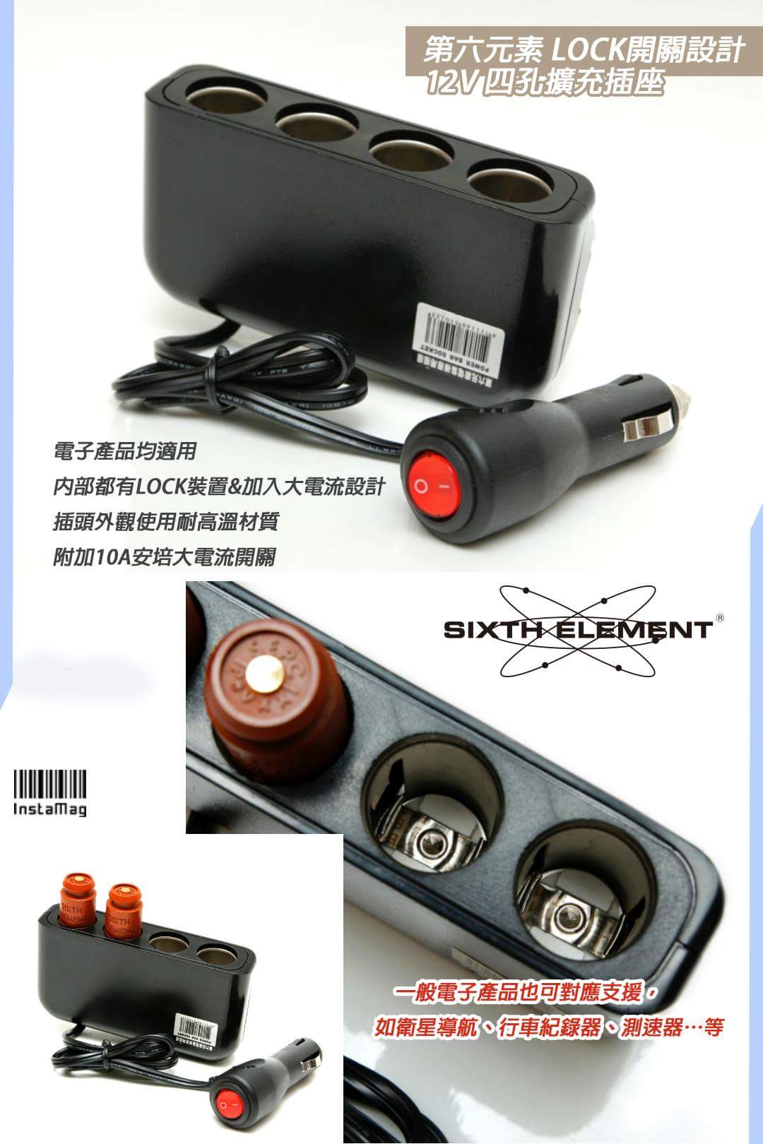 Sixth Element Power Bar PB-4 DC Socket - install at Cigarette Lighter Compartment